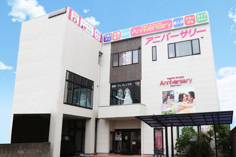 アニバーサリー外観