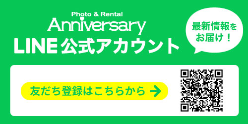LINE友だち