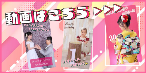 動画はこちら
